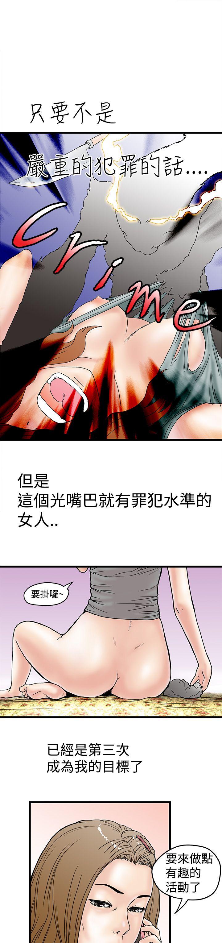 [韩国漫画] 想像狂热 爱情,巨乳大奶#[32P]-7