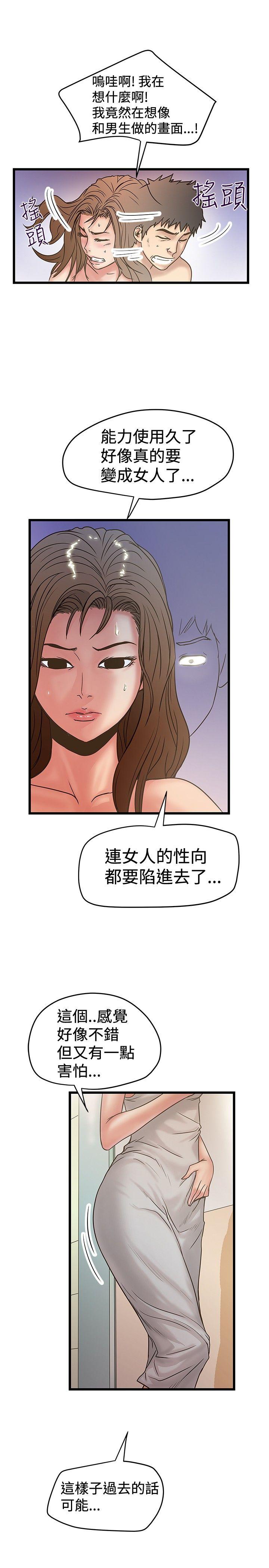[韩国漫画] 想像狂热 爱情,巨乳大奶#[27P]-13