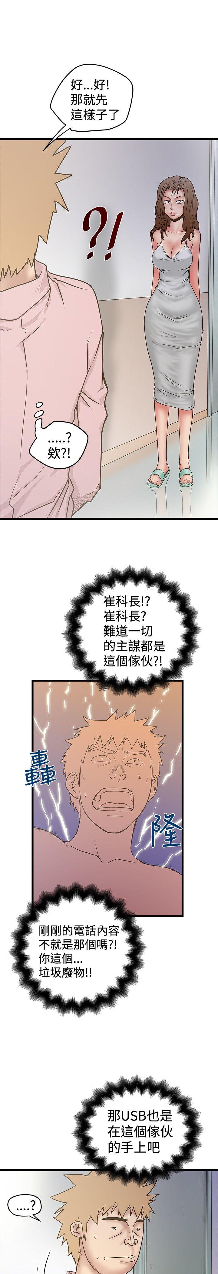 [韩国漫画] 想像狂热 爱情,巨乳大奶#[27P]-17