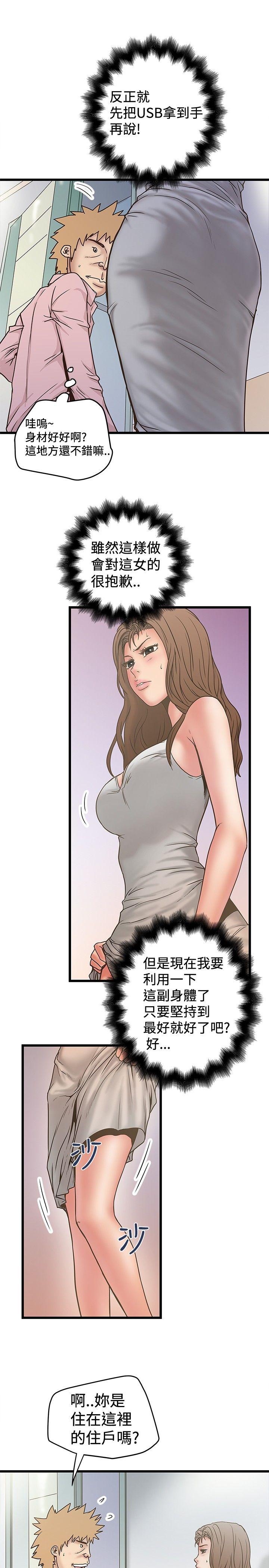 [韩国漫画] 想像狂热 爱情,巨乳大奶#[27P]-19