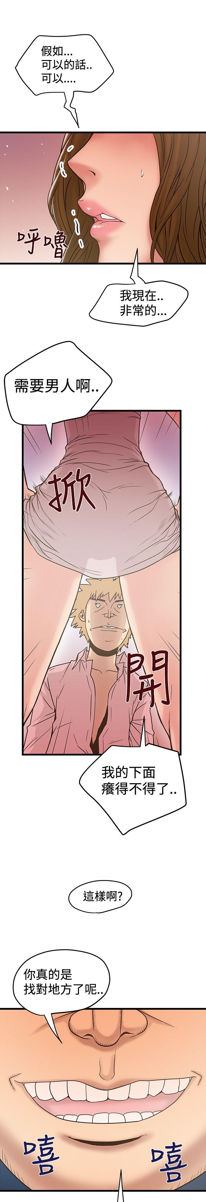 [韩国漫画] 想像狂热 爱情,巨乳大奶#[27P]-21