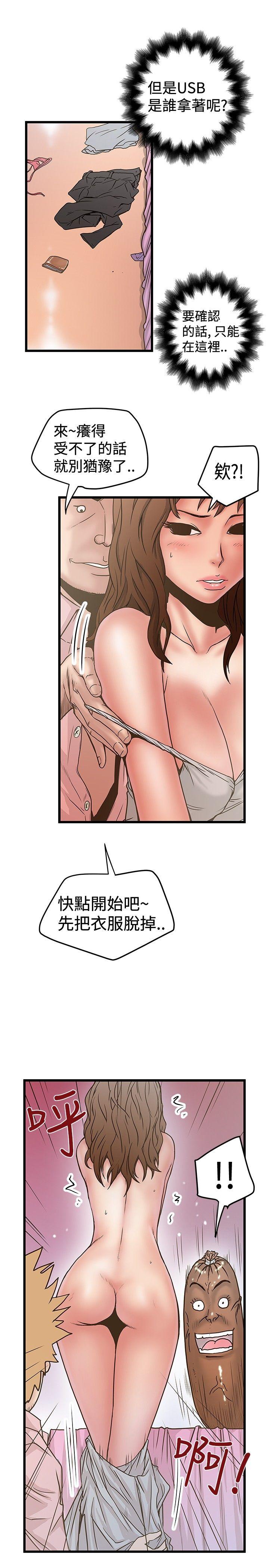 [韩国漫画] 想像狂热 爱情,巨乳大奶#[27P]-25