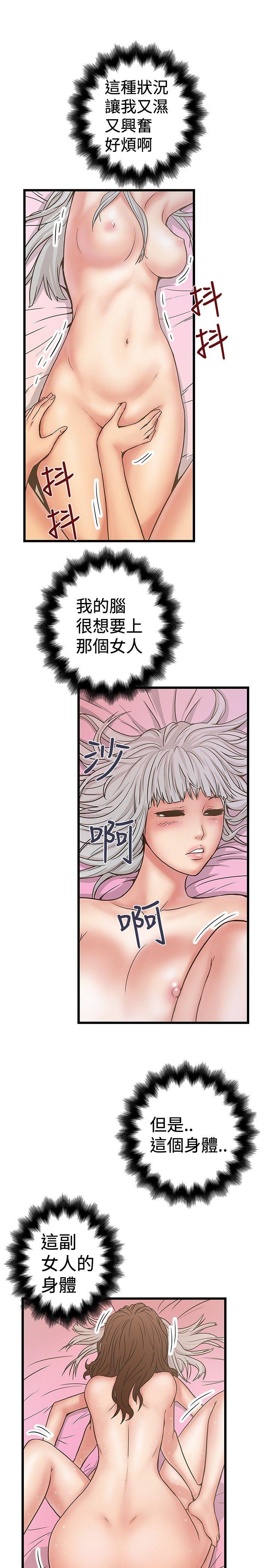 [韩国漫画] 想像狂热 爱情,巨乳大奶#[27P]-3