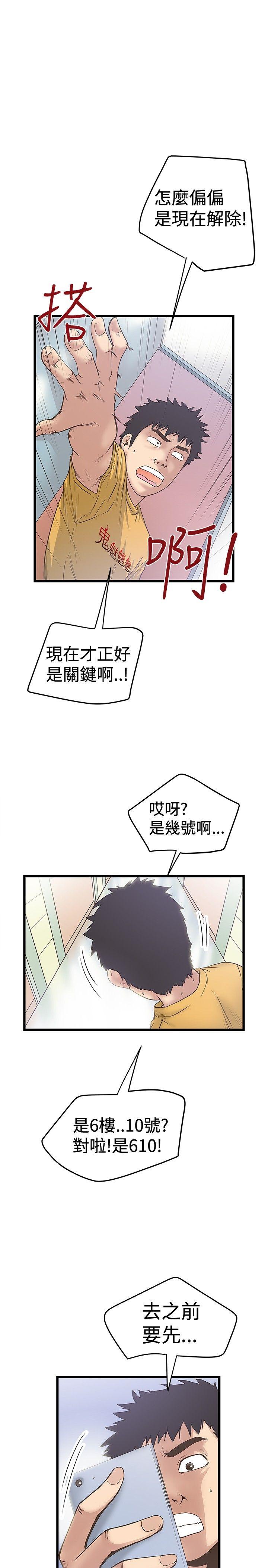 [韩国漫画] 想像狂热 爱情,巨乳大奶#[25P]-1