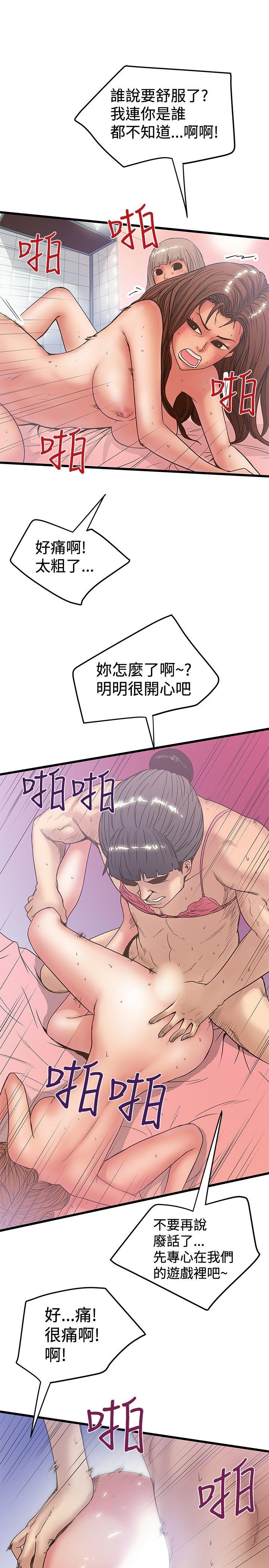 [韩国漫画] 想像狂热 爱情,巨乳大奶#[25P]-11
