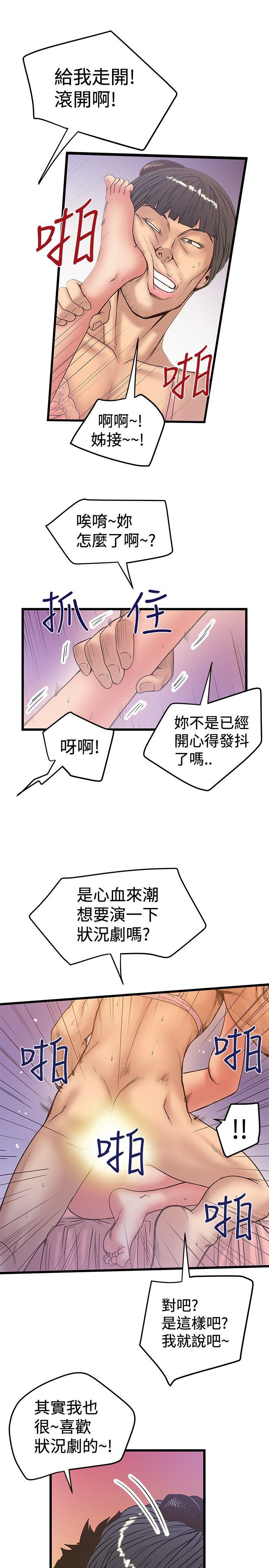 [韩国漫画] 想像狂热 爱情,巨乳大奶#[25P]-13