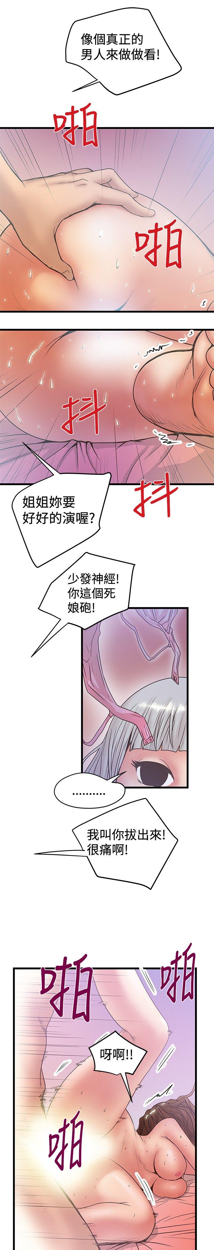 [韩国漫画] 想像狂热 爱情,巨乳大奶#[25P]-15