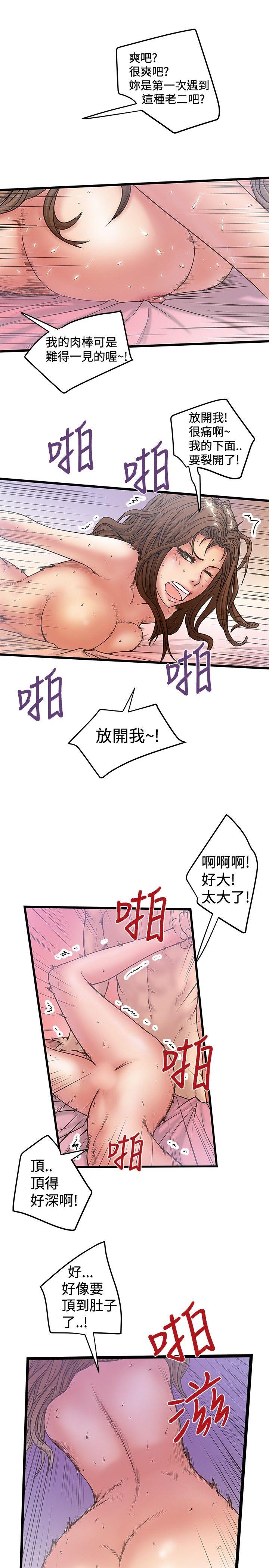 [韩国漫画] 想像狂热 爱情,巨乳大奶#[25P]-17