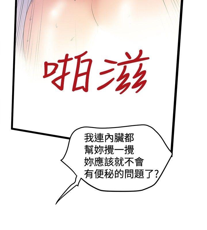 [韩国漫画] 想像狂热 爱情,巨乳大奶#[25P]-18