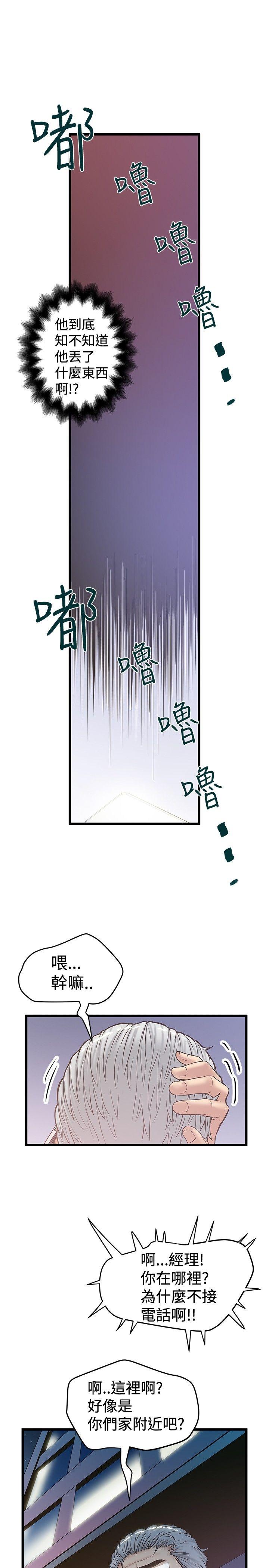 [韩国漫画] 想像狂热 爱情,巨乳大奶#[25P]-3
