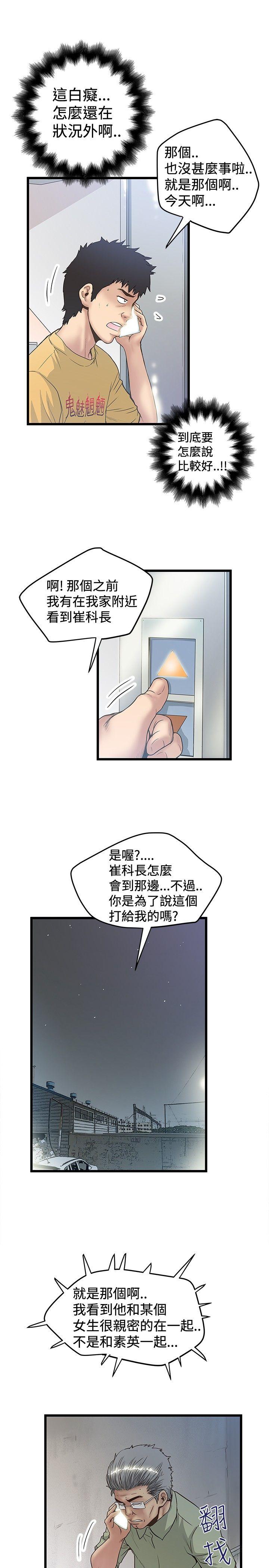 [韩国漫画] 想像狂热 爱情,巨乳大奶#[25P]-5