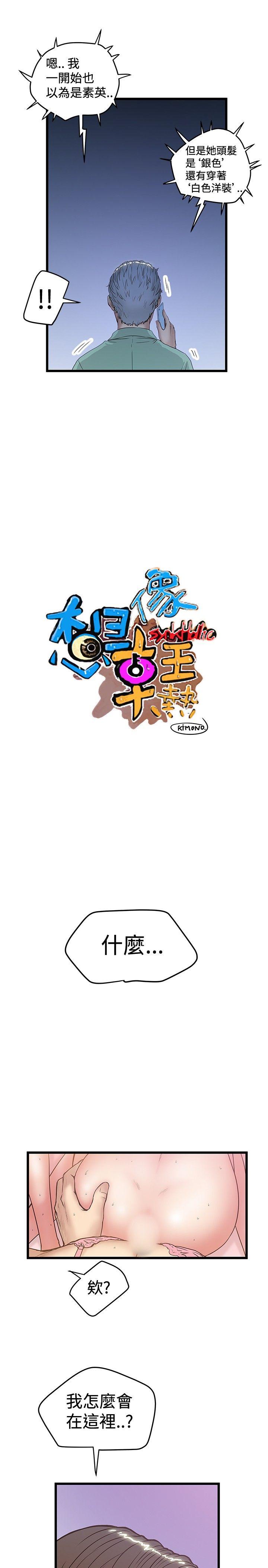 [韩国漫画] 想像狂热 爱情,巨乳大奶#[25P]-7