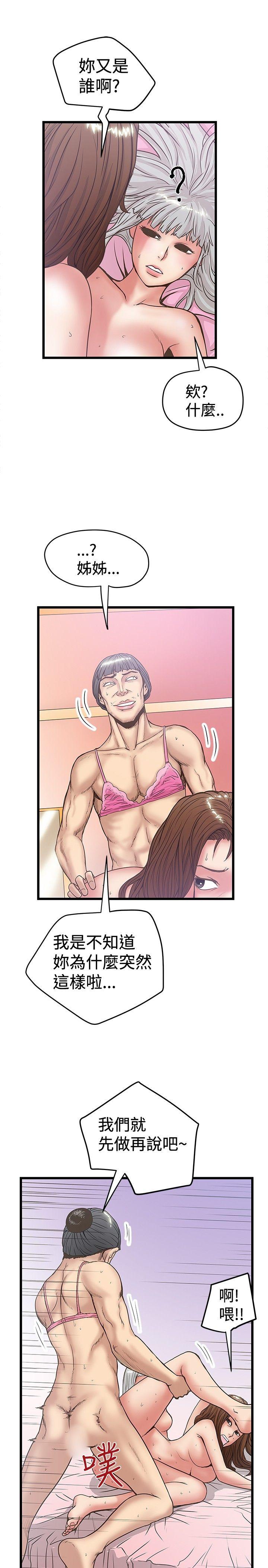 [韩国漫画] 想像狂热 爱情,巨乳大奶#[25P]-9