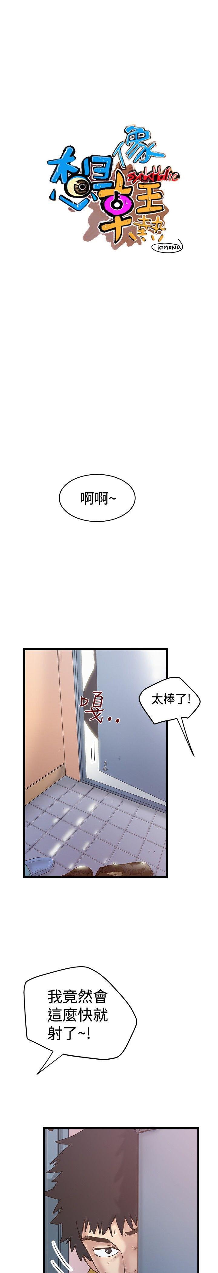[韩国漫画] 想像狂热 爱情,巨乳大奶#[27P]-1