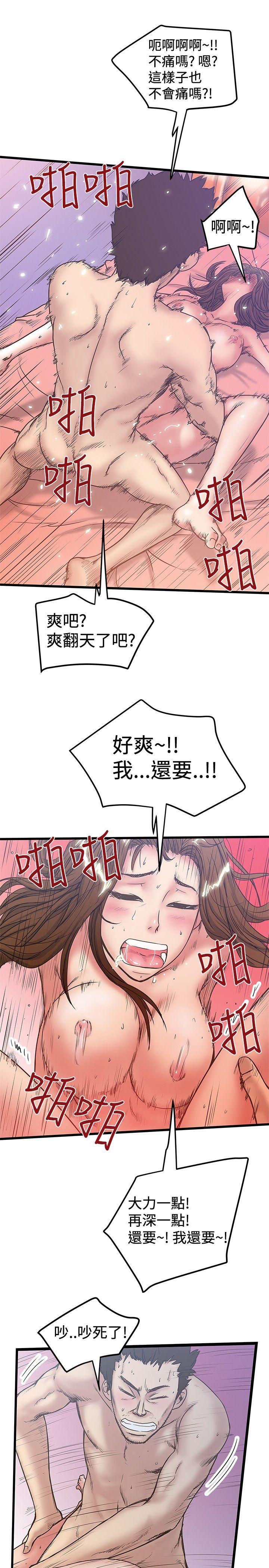 [韩国漫画] 想像狂热 爱情,巨乳大奶#[27P]-21