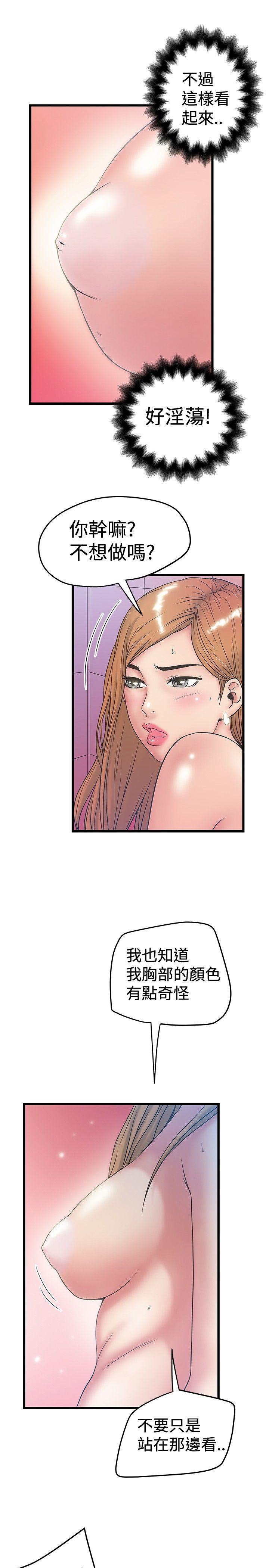 [韩国漫画] 想像狂热 爱情,巨乳大奶#[27P]-19