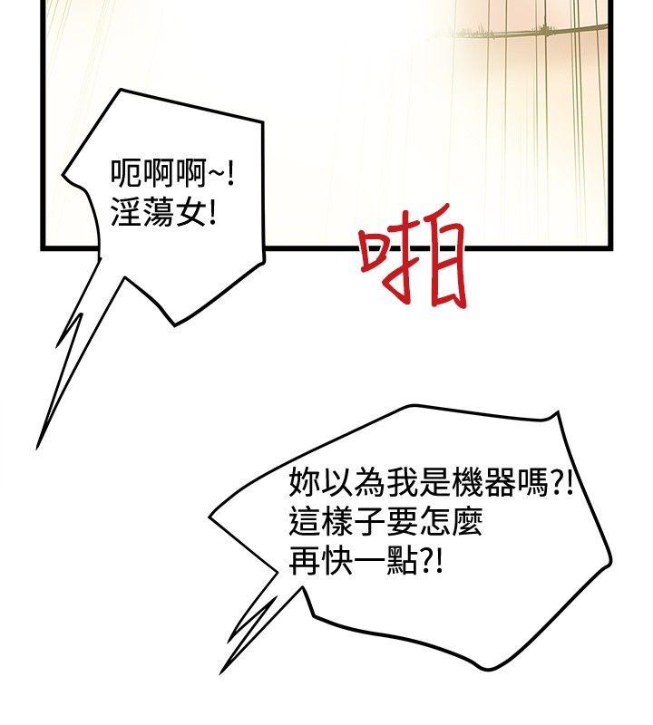 [韩国漫画] 想像狂热 爱情,巨乳大奶#[27P]-2