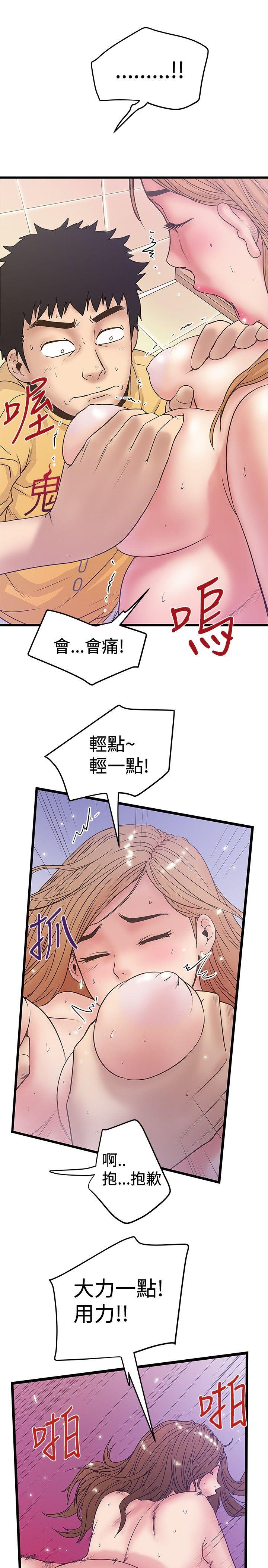 [韩国漫画] 想像狂热 爱情,巨乳大奶#[27P]-21
