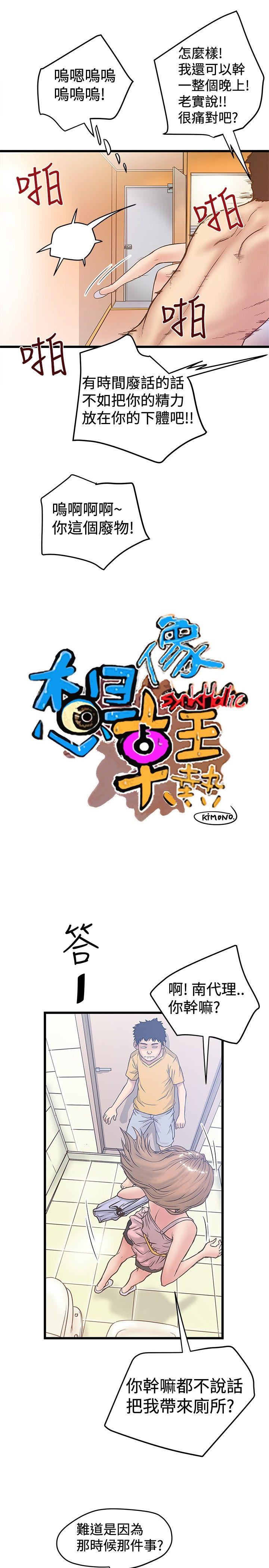[韩国漫画] 想像狂热 爱情,巨乳大奶#[27P]-5