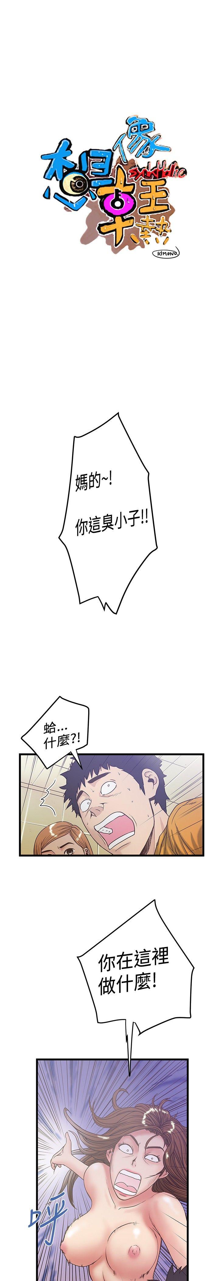 [韩国漫画] 想像狂热 爱情,巨乳大奶#[25P]-1