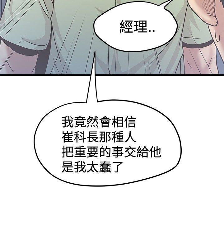 [韩国漫画] 想像狂热 爱情,巨乳大奶#[25P]-12