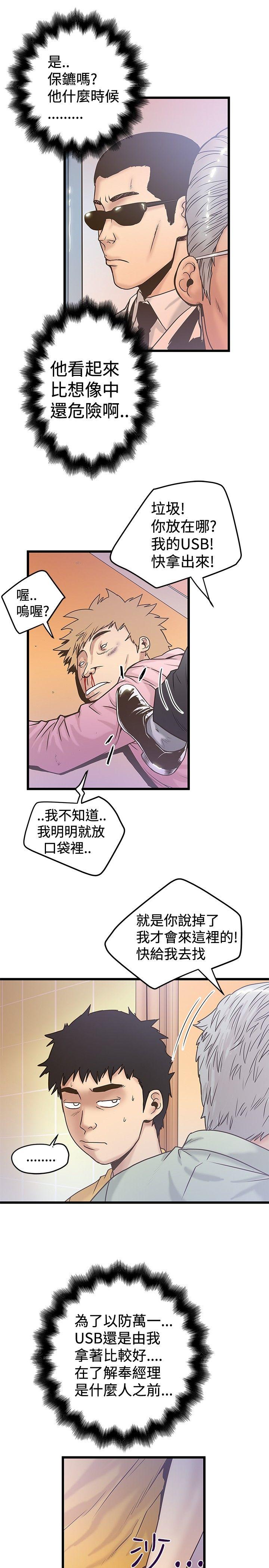 [韩国漫画] 想像狂热 爱情,巨乳大奶#[25P]-13