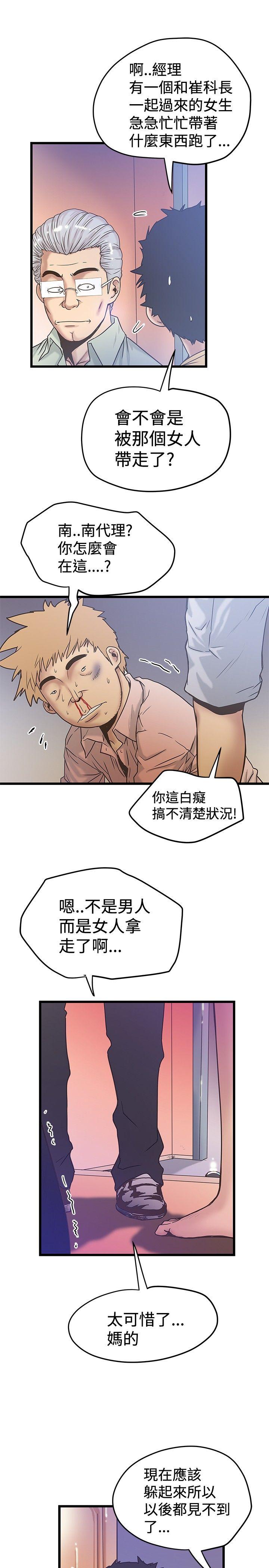 [韩国漫画] 想像狂热 爱情,巨乳大奶#[25P]-15