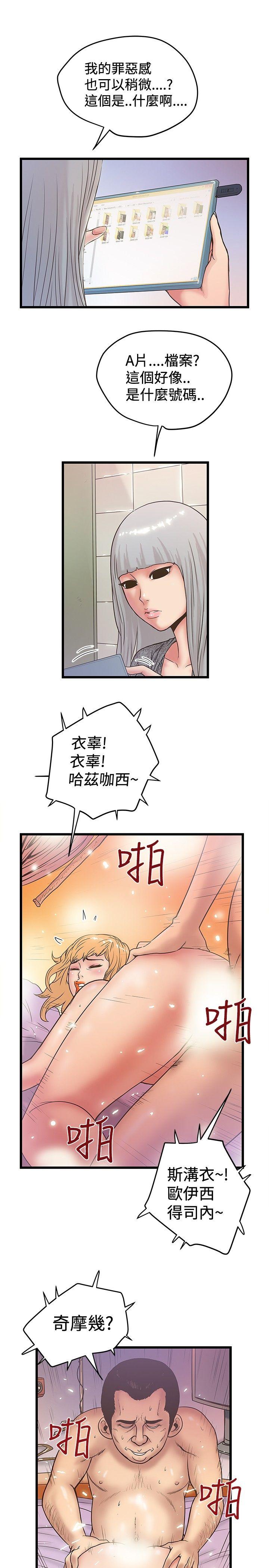 [韩国漫画] 想像狂热 爱情,巨乳大奶#[25P]-19