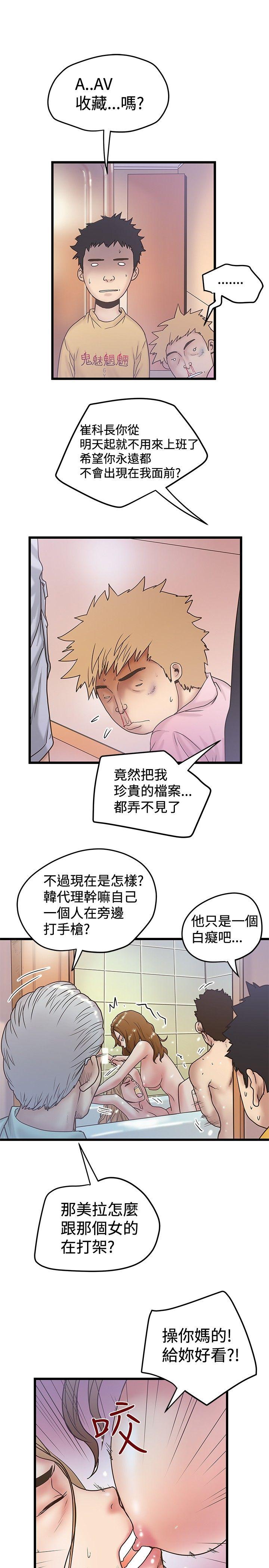 [韩国漫画] 想像狂热 爱情,巨乳大奶#[25P]-23