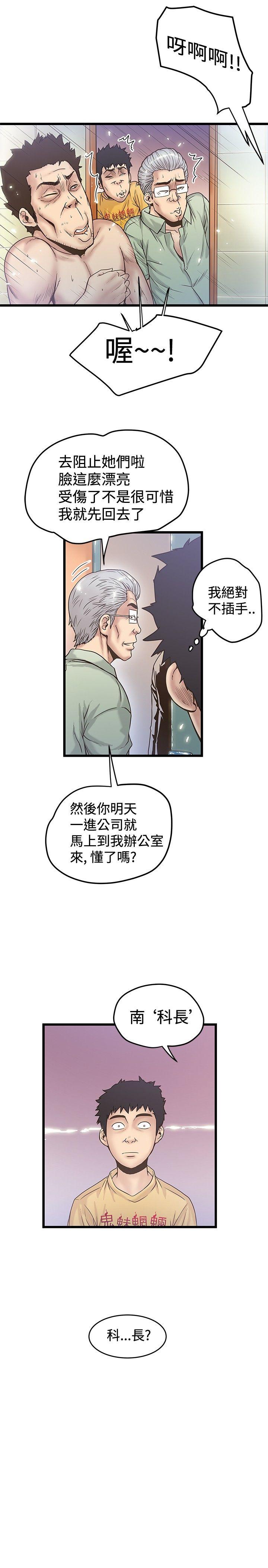 [韩国漫画] 想像狂热 爱情,巨乳大奶#[25P]-25