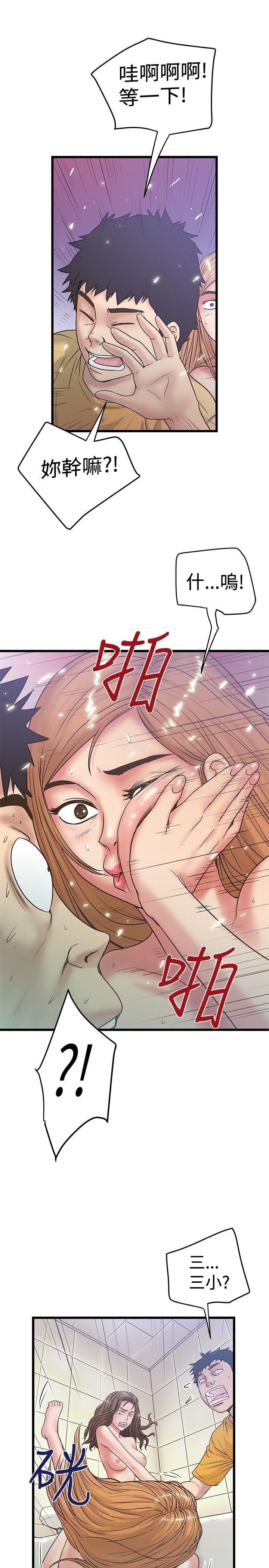 [韩国漫画] 想像狂热 爱情,巨乳大奶#[25P]-3
