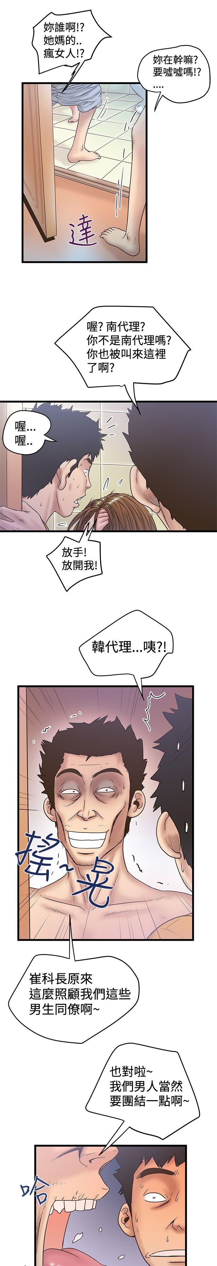 [韩国漫画] 想像狂热 爱情,巨乳大奶#[25P]-5