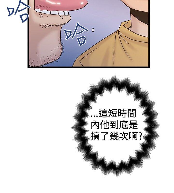 [韩国漫画] 想像狂热 爱情,巨乳大奶#[25P]-6
