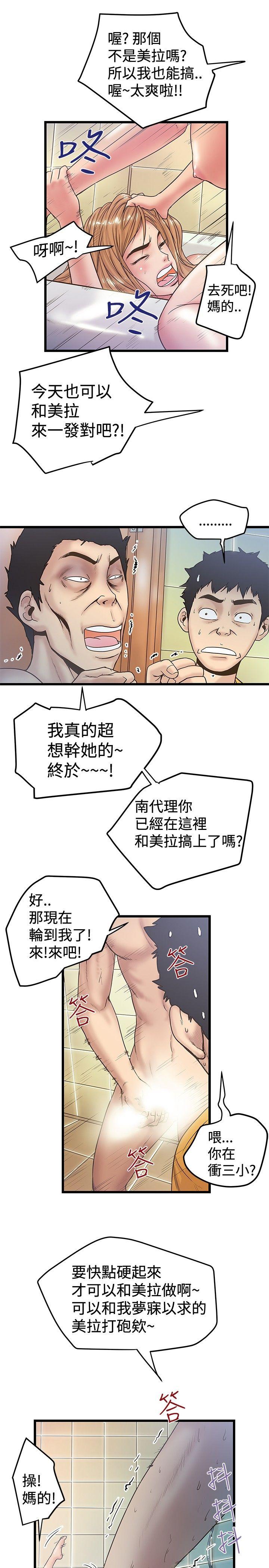 [韩国漫画] 想像狂热 爱情,巨乳大奶#[25P]-7