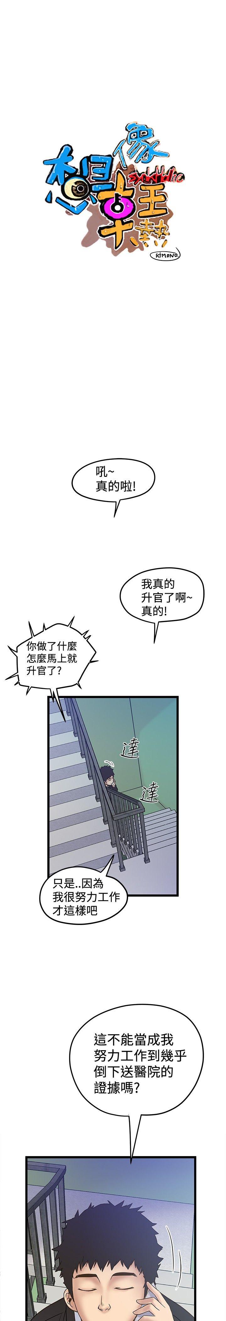 [韩国漫画] 想像狂热 爱情,巨乳大奶#[25P]-1