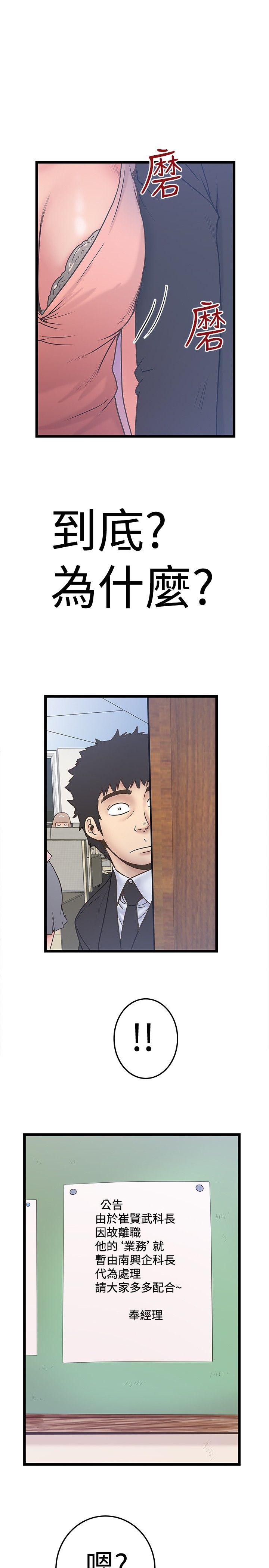 [韩国漫画] 想像狂热 爱情,巨乳大奶#[25P]-15