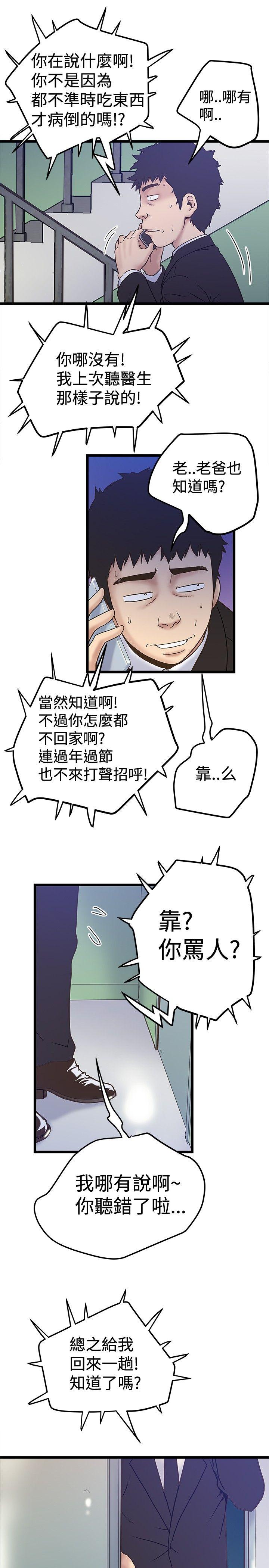 [韩国漫画] 想像狂热 爱情,巨乳大奶#[25P]-3