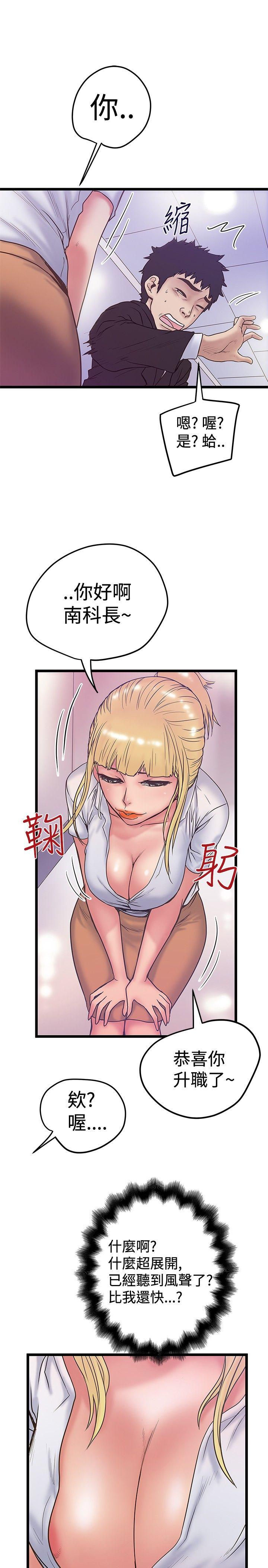 [韩国漫画] 想像狂热 爱情,巨乳大奶#[25P]-7