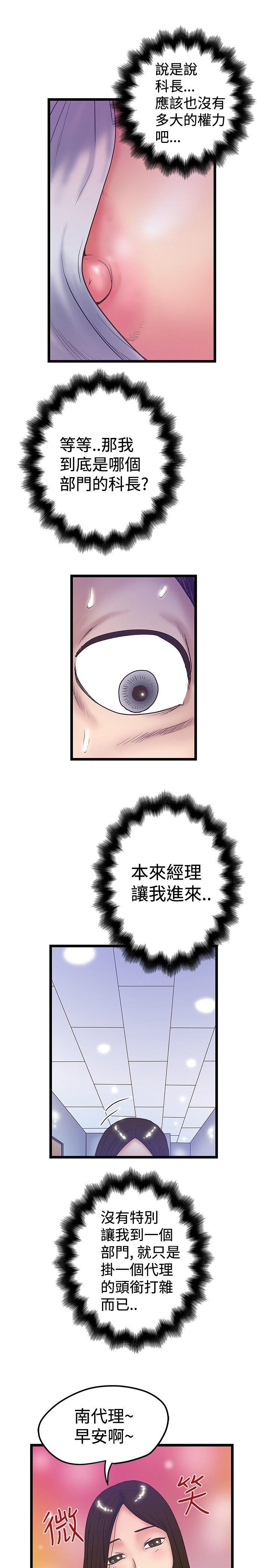 [韩国漫画] 想像狂热 爱情,巨乳大奶#[25P]-9