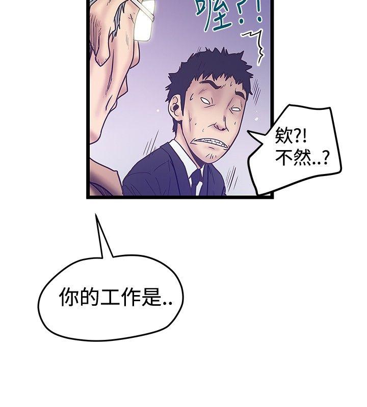 [韩国漫画] 想像狂热 爱情,巨乳大奶#[27P]-26