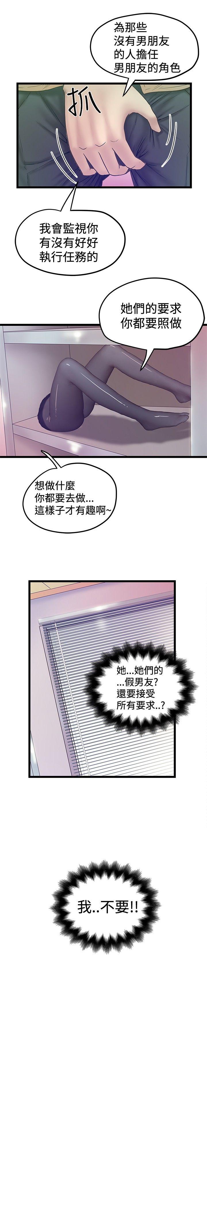 [韩国漫画] 想像狂热 爱情,巨乳大奶#[27P]-27