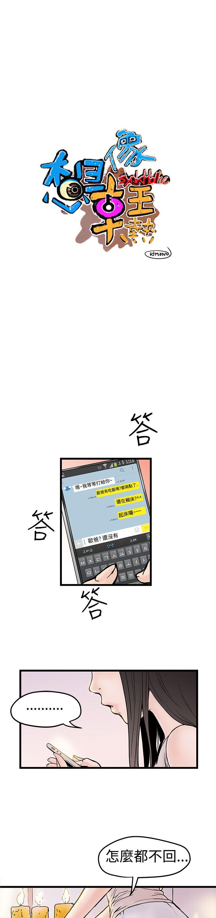 [韩国漫画] 想像狂热 爱情,巨乳大奶#[36P]-1
