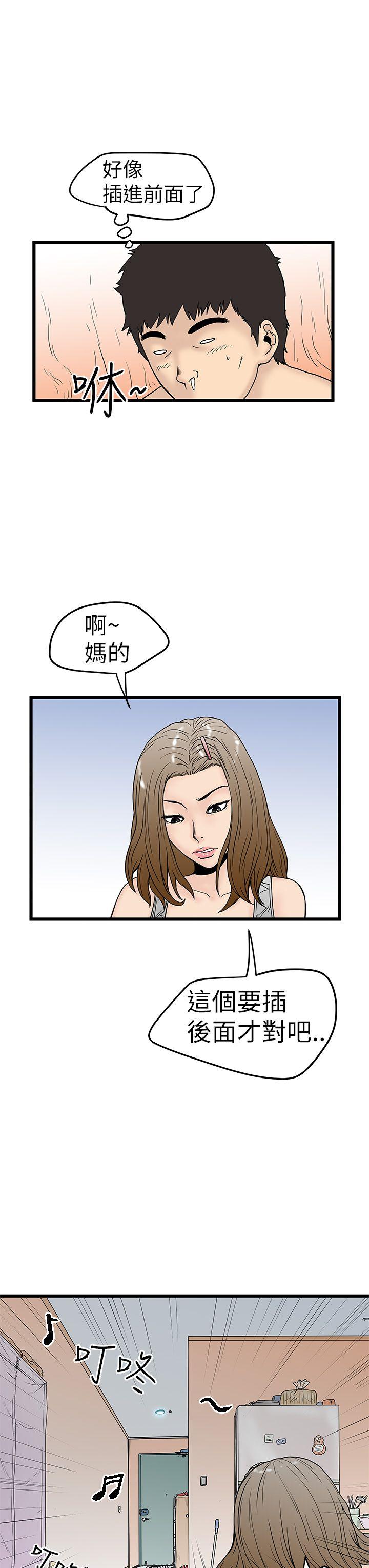 [韩国漫画] 想像狂热 爱情,巨乳大奶#[36P]-11