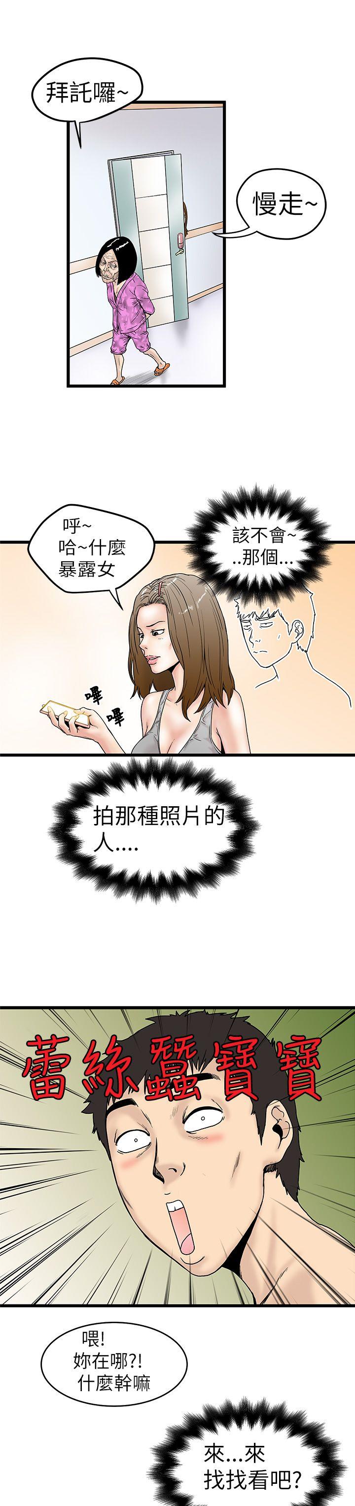 [韩国漫画] 想像狂热 爱情,巨乳大奶#[36P]-17