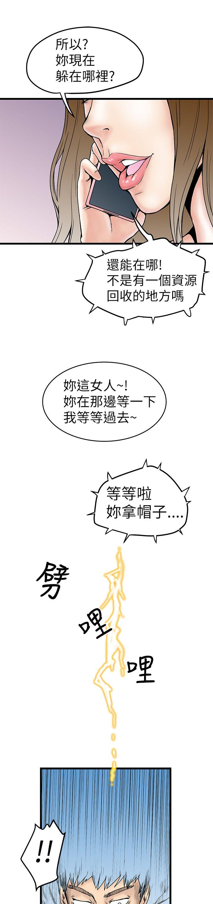[韩国漫画] 想像狂热 爱情,巨乳大奶#[36P]-19