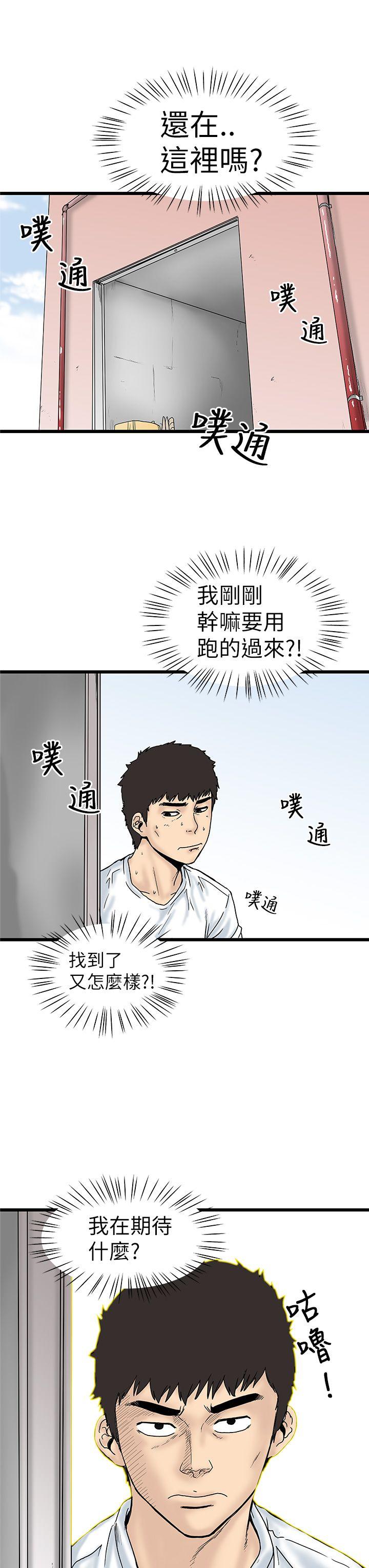 [韩国漫画] 想像狂热 爱情,巨乳大奶#[36P]-25