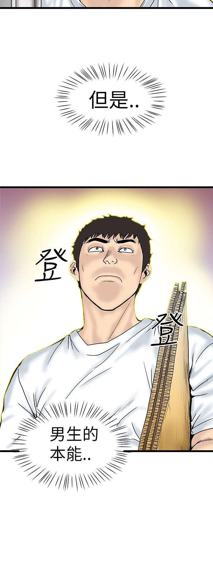 [韩国漫画] 想像狂热 爱情,巨乳大奶#[36P]-26