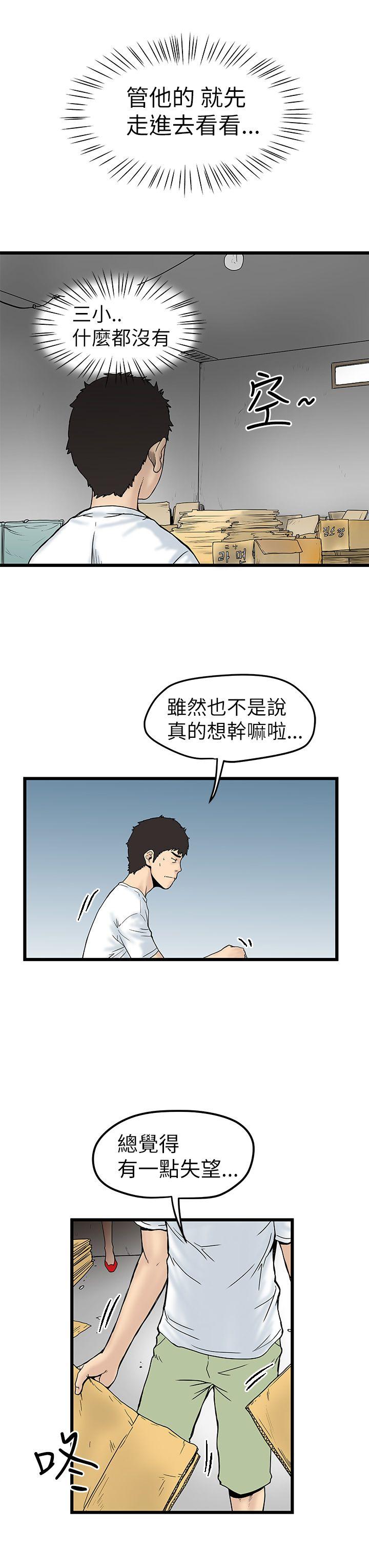 [韩国漫画] 想像狂热 爱情,巨乳大奶#[36P]-27