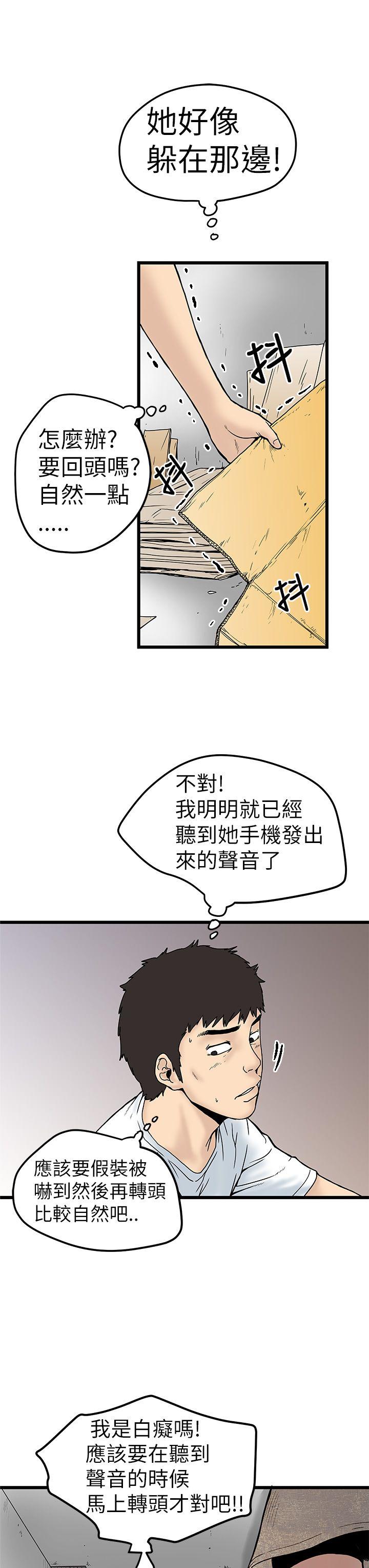 [韩国漫画] 想像狂热 爱情,巨乳大奶#[36P]-29