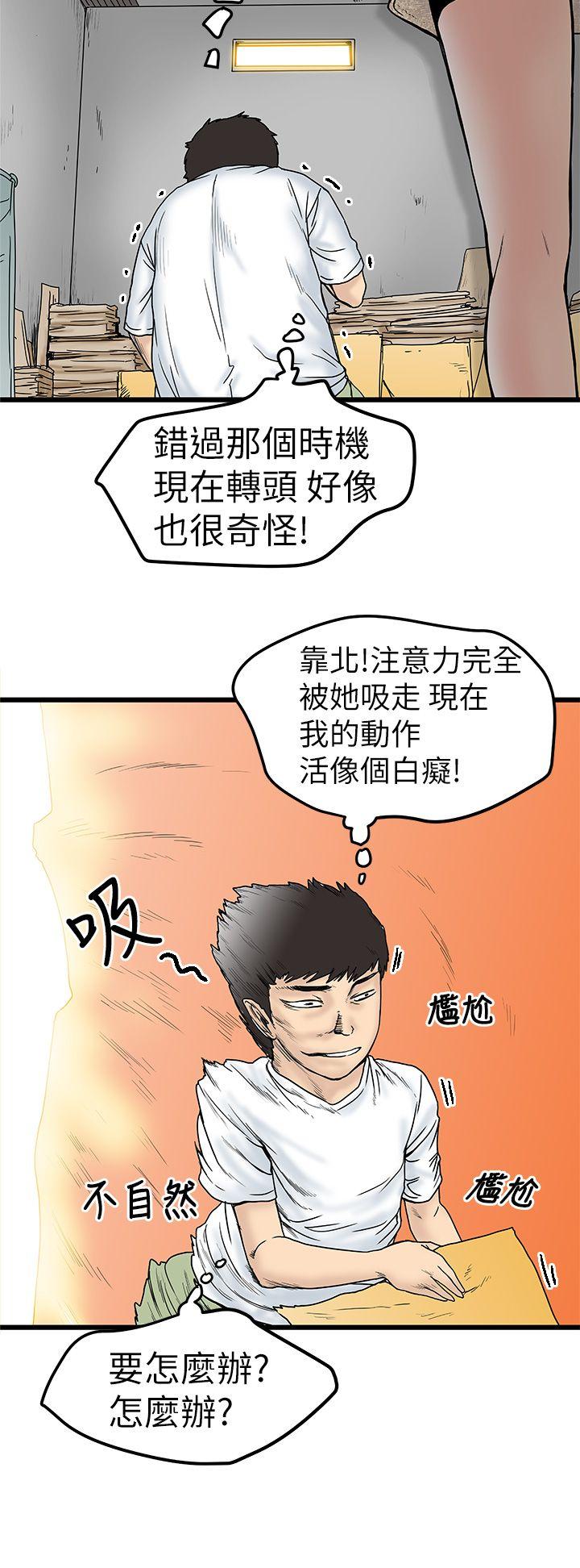 [韩国漫画] 想像狂热 爱情,巨乳大奶#[36P]-30